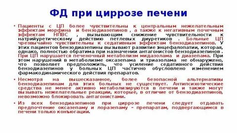 Можно ли виноград при циррозе печени