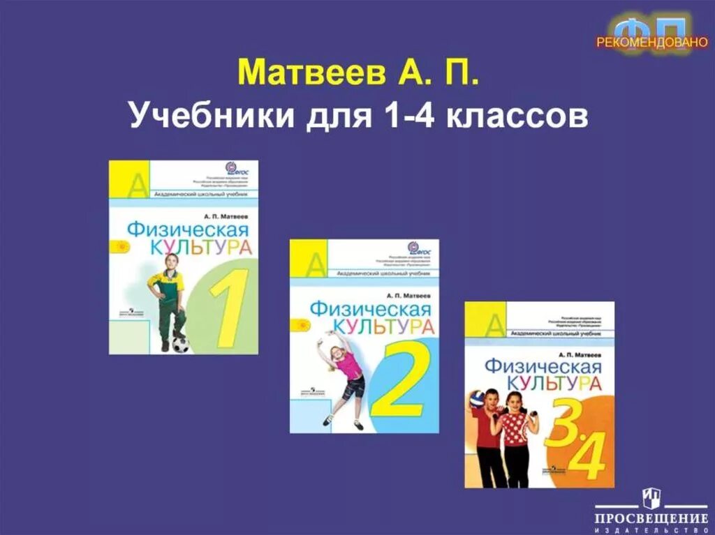 Программа лях 1 4
