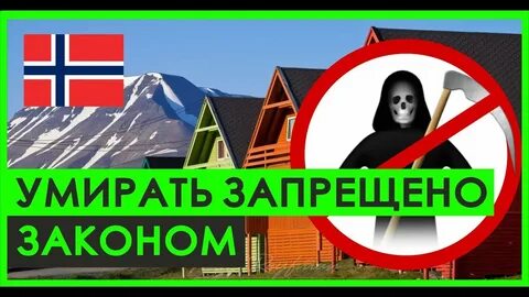 Почему мертвых нельзя