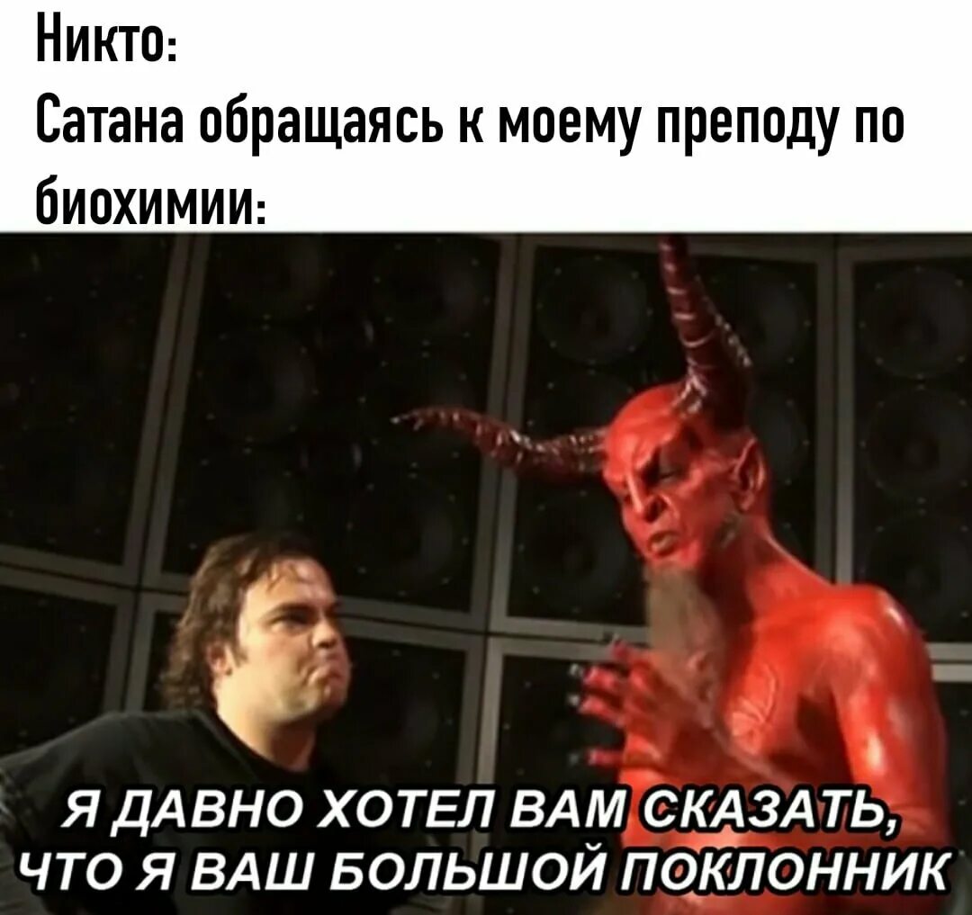 Песня сатану мстители