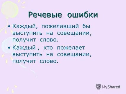 Есть слово получать