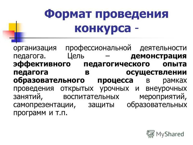 Проведение конкурсов на предприятии. Активный тимбилдинг на природе. Психологический тренинг. Проведение конкурсов на предприятии. Корпоративные мероприятия.