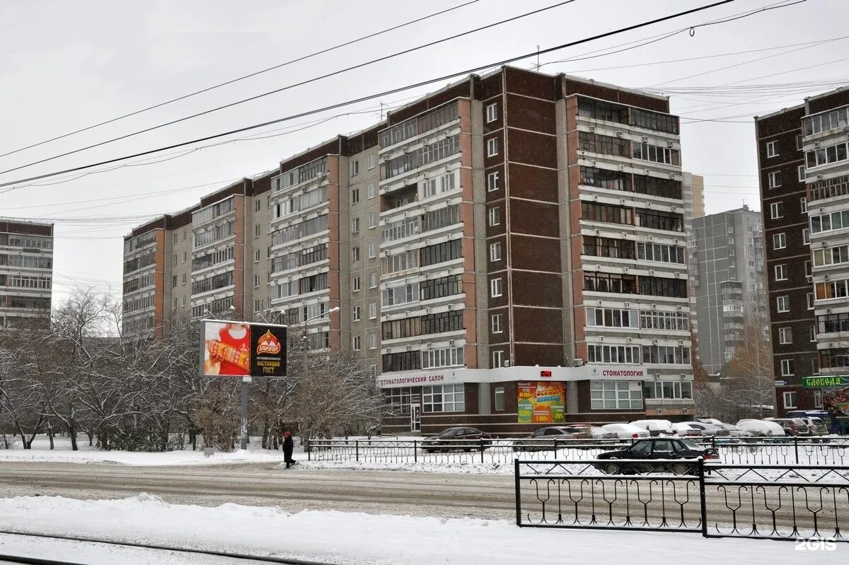 Улица сыромолотова екатеринбург. Екатеринбург ул сыромолотова. Ул. Екатеринбург ул сыромолотова. Сыромолотова 26/3 екатеринбург.