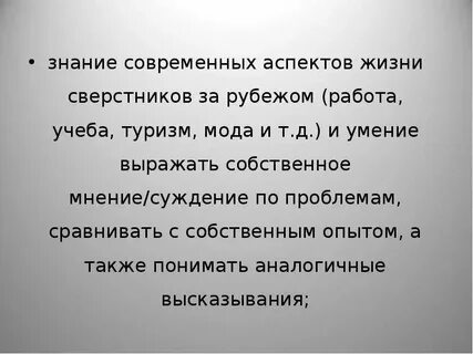 6 аспектов жизни