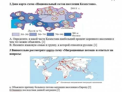 Население казахстана график. Этнический состав казахстана. Депортация народов ссср в казахстан. Карта населения казахстана по национальностям. Моноэтнический состав казахстана.