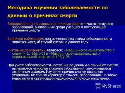 Диагноз рб