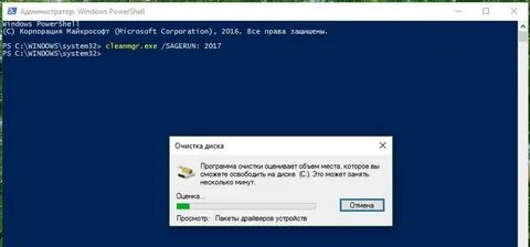 Cleanmgr