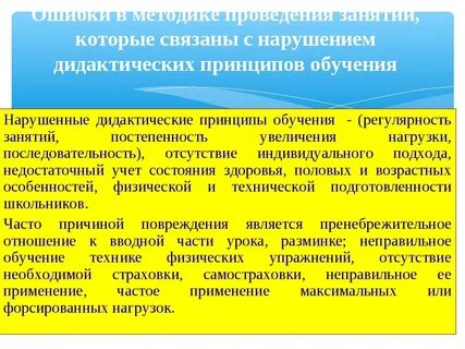 Какой дидактический принцип