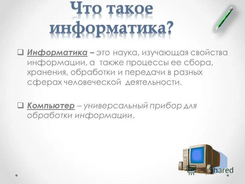 Разрешение это в информатике. Разрешение это в информатике