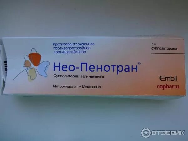 Препараты лечащие вагинит. Вагинит нео пенотран. мазь при вагините. свечи от вагинита. свечи вагинальные при вагините.