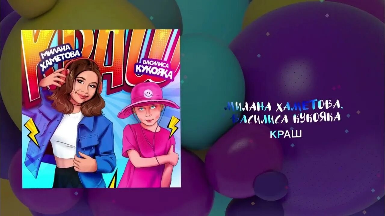 Кукояка хаметова. Премьера клипа 2023. Кукояка хаметова. Кукояка хаметова. Дава папа миланы хаметовой.