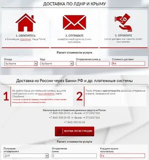 Перевести днр