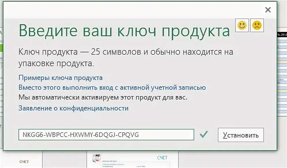 Ключ активации офис 2016 лицензионный ключ. Активация Office 2019 ключик активации. Ключи активации Microsoft Office 2019. Офис 2016 ключ активация. Ключи для эксель 10