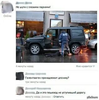 Плохо шутить
