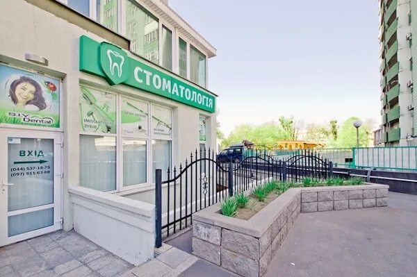 Дентал центр первомайская ул