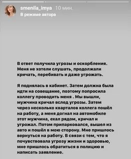 Что делать если парень угрожает