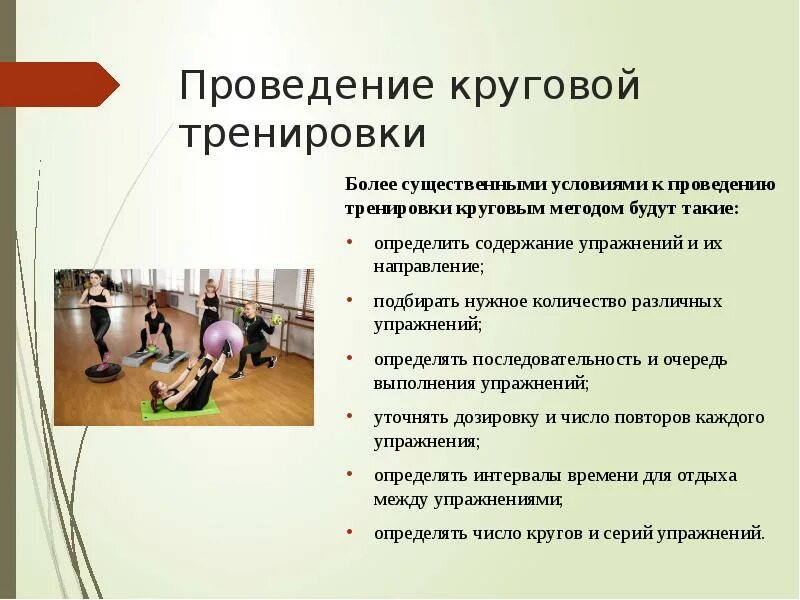 Определить тренировку