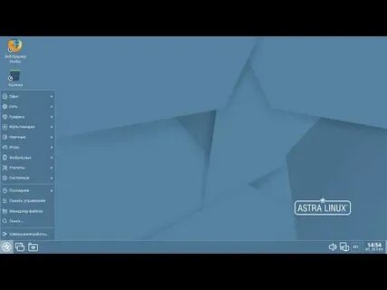 Astra linux special 1.7 орел