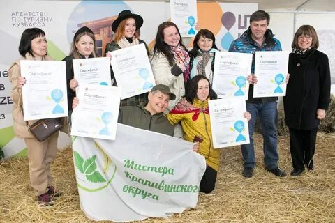 Туризм кузбасса