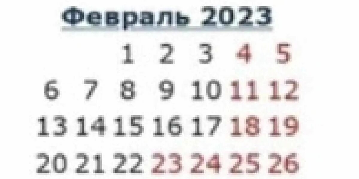 Часов в феврале 2023. Выходные в феврале. Выходные в феврале 2023. Нерабочие в феврале 2023. Календарь на февраль 2023 года.