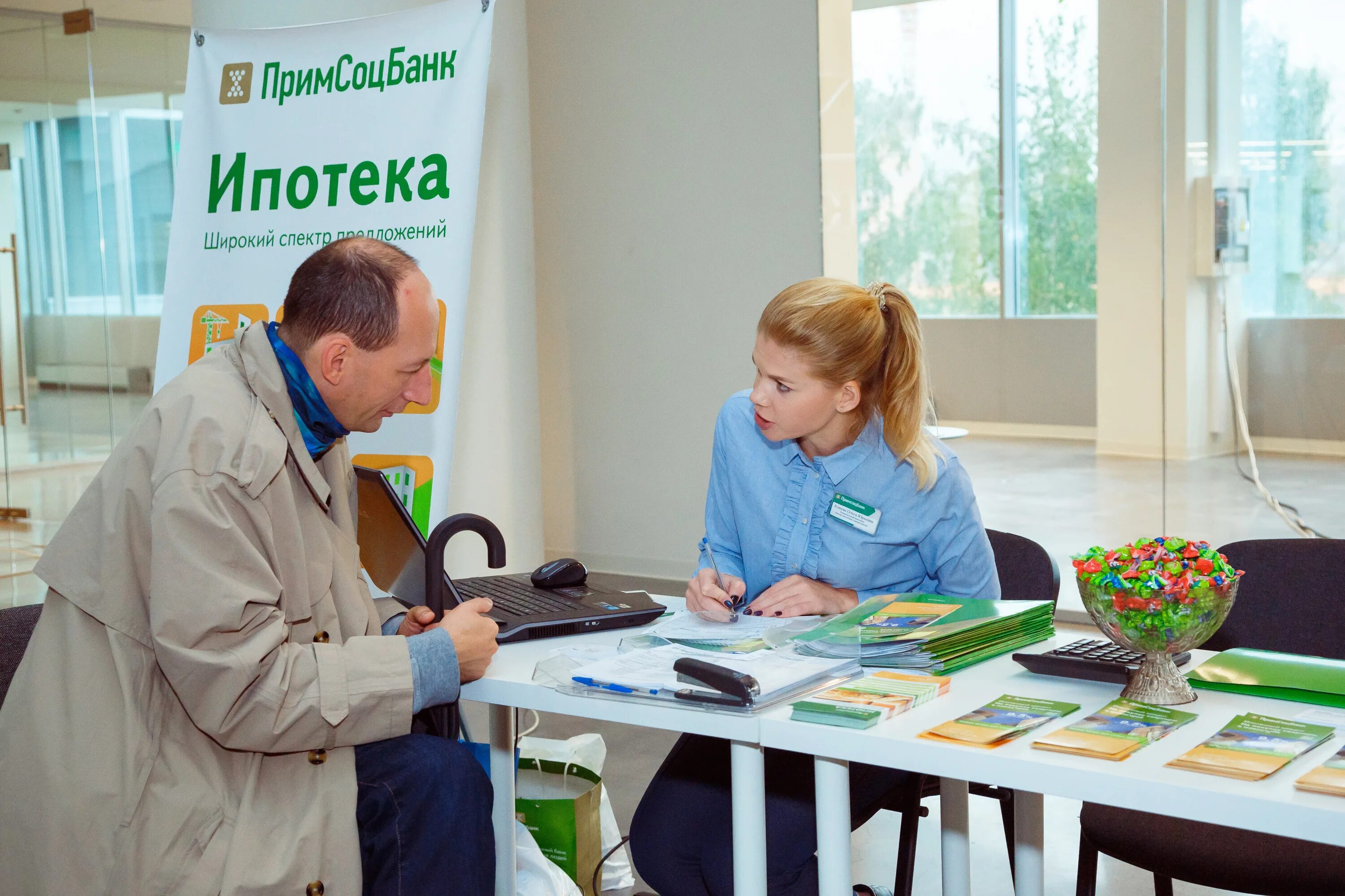 Примсоцбанк сайт иркутск. СКБ Примсоцбанк. Примсоцбанк ипотека. Примсоцбанк в Екатеринбурге. Сотрудники Примсоцбанка.