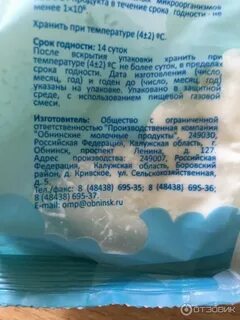 Срок хранения домашнего творога