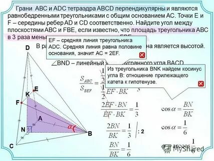 Даны точки е 1