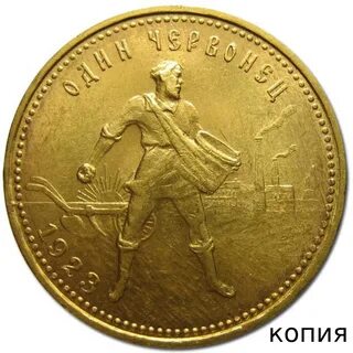 Золотой сеятель продать