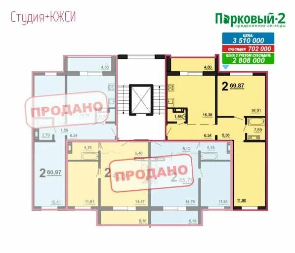 Молодогвардейцев 76 планировка квартир. 2ки план квартир ай ди парк победы спб. Парковый премиум отделка. Студия 2 спальни парковый. Сколько квартир в парковом.