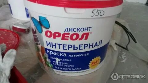 Ореол дисконт