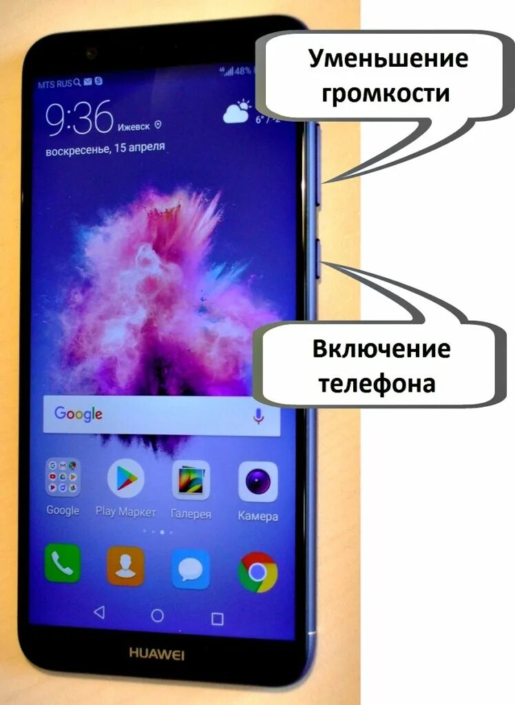 Андроид хуавей скриншот. Скриншот на телефоне huawei. как сделать скриншот на хуавей. как сделать скриншот на телефоне huawei. как сделать скриншот на телефоне.