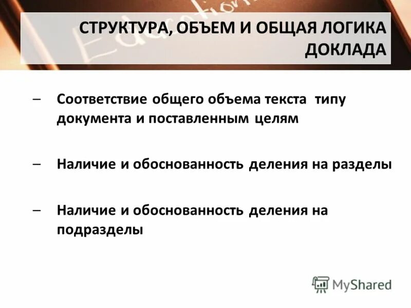 Объемы текста виды. Объемы текста виды