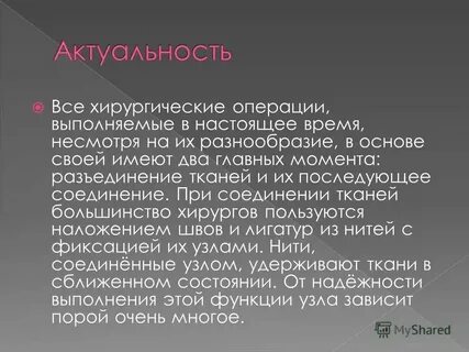 В своей основе не одну