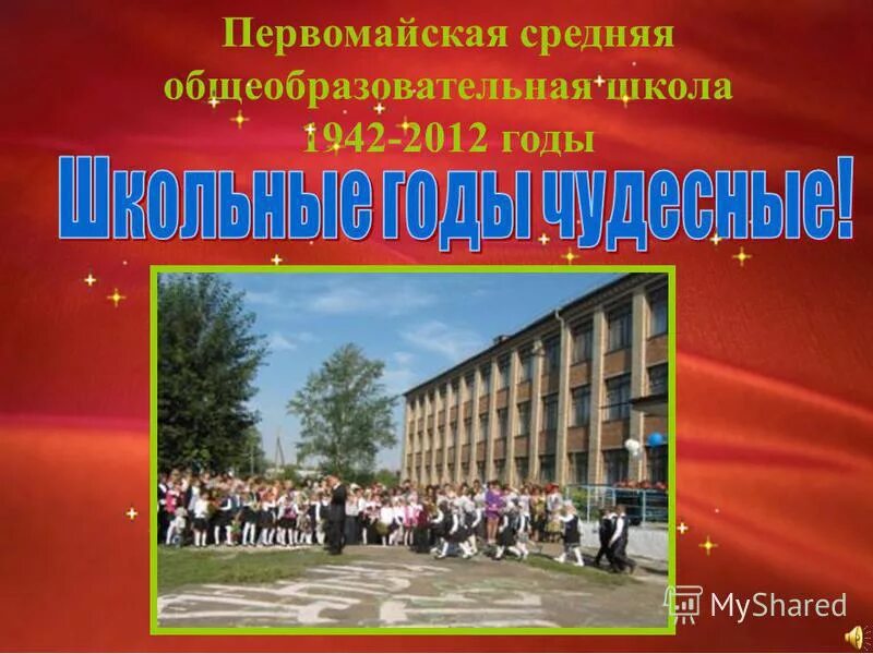 Первомайская улица школа 1290. Школа первомайская 42. Школа первомайская 42. Гбоу школа 1811 восточное измайлово москва. Школа первомайская 42.
