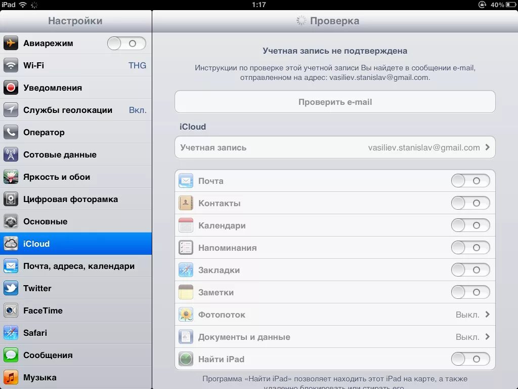 Учетная запись почты на айфоне. Приходит сообщение от icloud. уведомление с почты icloud. не приходит почта на айфон. «учетная запись icloud». ватч.