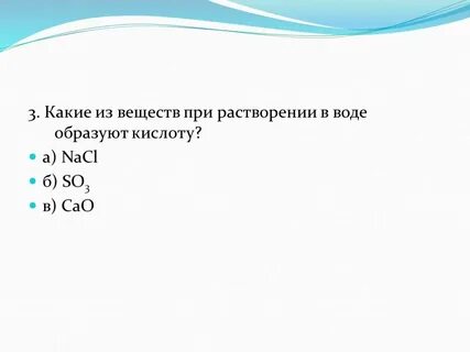 При растворении в воде гидроксид ионы образует