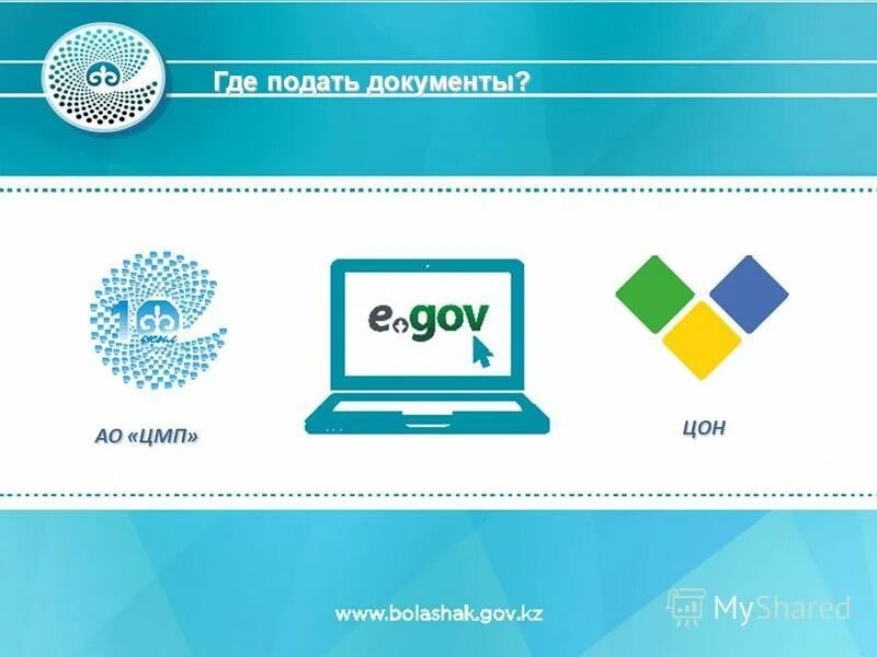 Центр международных программ. Центр международных программ. Программа болашак логотип. Центр международных программ. Ао "центр международных программ".