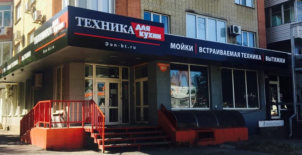 Красноармейская 63а ростов на дону. Красноармейская улица ростов на дону. Днс михайловка. Магазины электроники м. Магазин техники ростов.