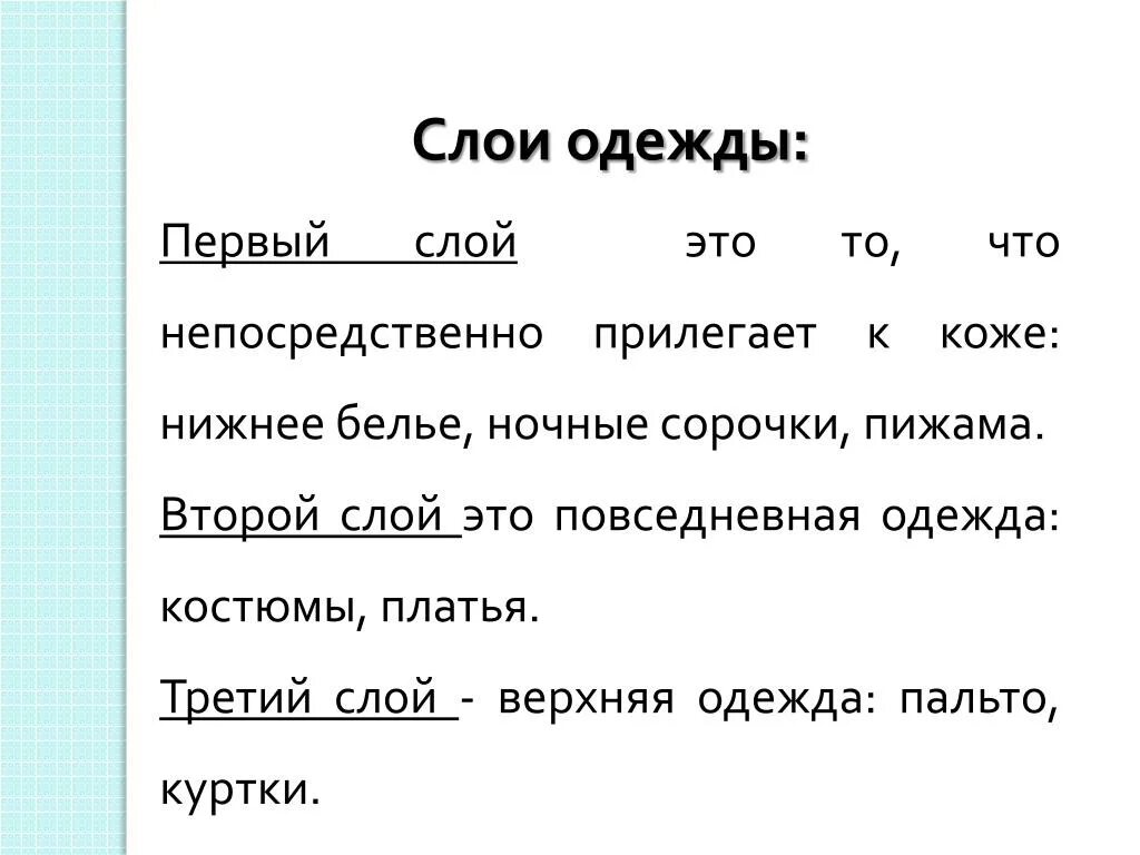Фоновый слой в фотошопе. Второй слой это. Первый и второй слой краски. Фоновый и обычный слой. Слой и его элементы.