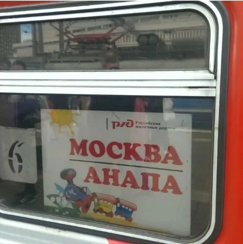 Поезд 155 анапа москва. Поезд 155 анапа москва маршрут на карте. Поезд 155 анапа москва маршрут на карте. Поезд 155 анапа москва маршрут на карте. Москва анапа карта маршрута на машине.