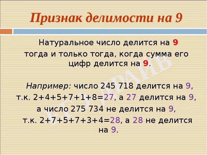 Числа целые кратные