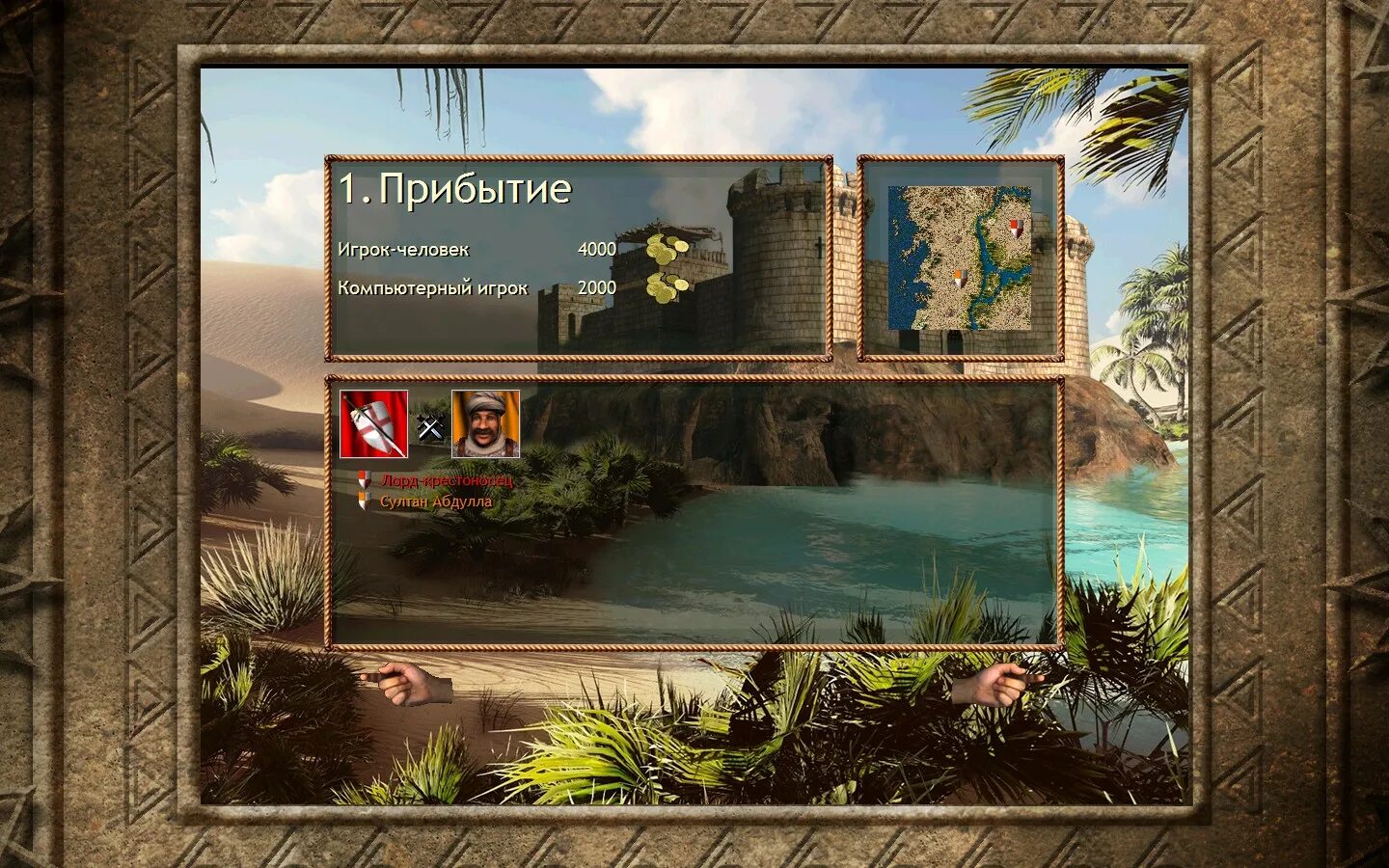 B mod 5. Stronghold Crusader GMB Mod. Stronghold GMB мод. Stronghold свиток.