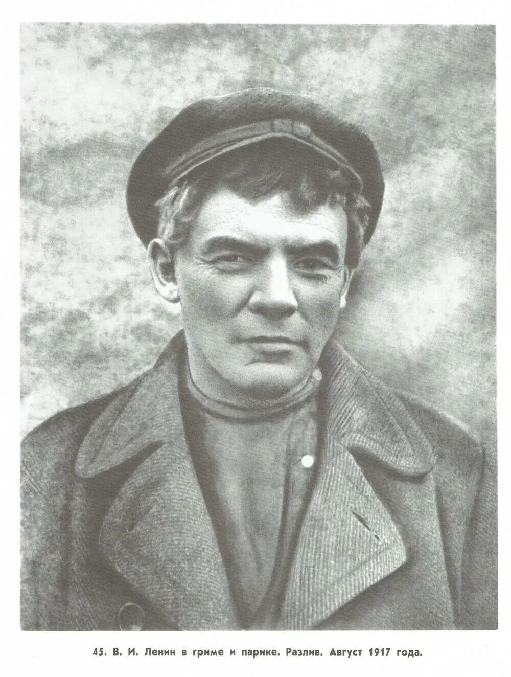 ленин 1917. владлен логинов ленин. ленин 1917 фото. ленин владимир ильич в 1917 году. ленин в 1917 году.