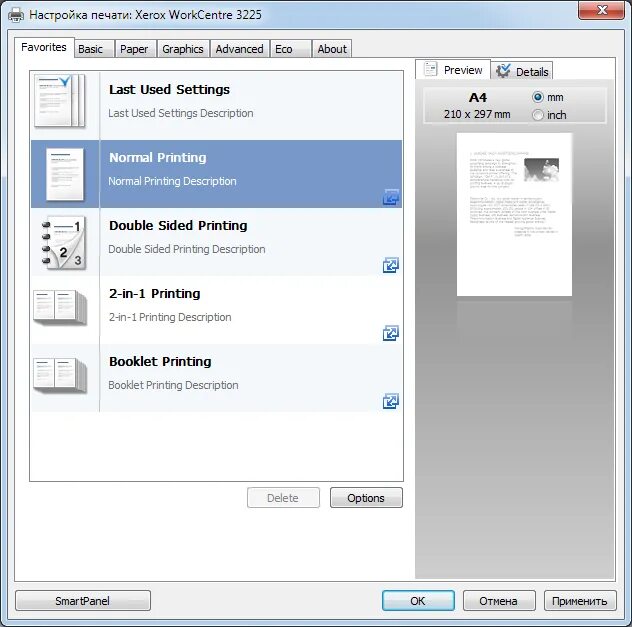 Как настроить принтер xerox. Xerox с двухсторонней печатью. принтер xerox 3225. xerox 3260 двусторонняя печать на. двусторонняя печать на принтере xerox workcentre.