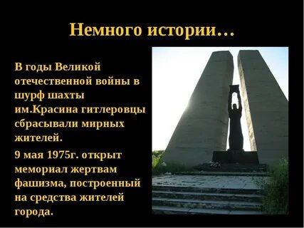 Проект город шахты