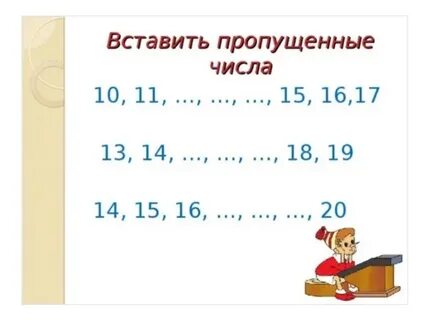 14 потом