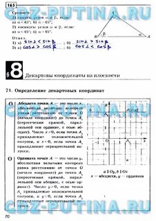 Геометрия 8 дудницын рабочая