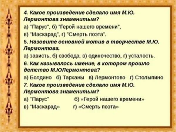 Главное произведение лермонтова. Произведения Лермонтова. Лермонтов произведения список. Стихотворения Лермонтова список. Произведание Лермантова.