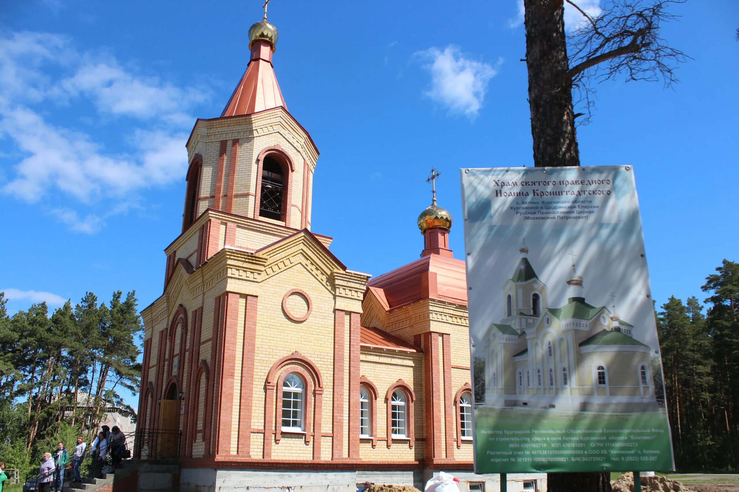 село кетово курганской области. курганская область, кетовский район, село кетово. погода в с кетово курганской. кетово курганская область. село кетово курганской области.
