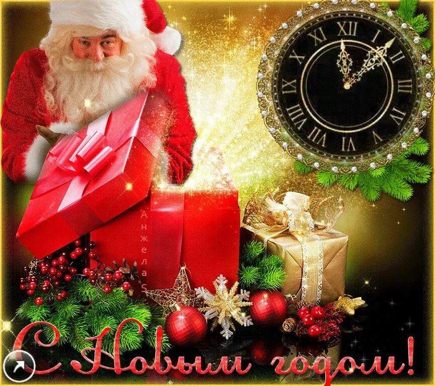 Открытка с наступающим новым годом 2025. С новым годом. открытки с новым годом красивые. анимация новый год. живые открытки к новому году.